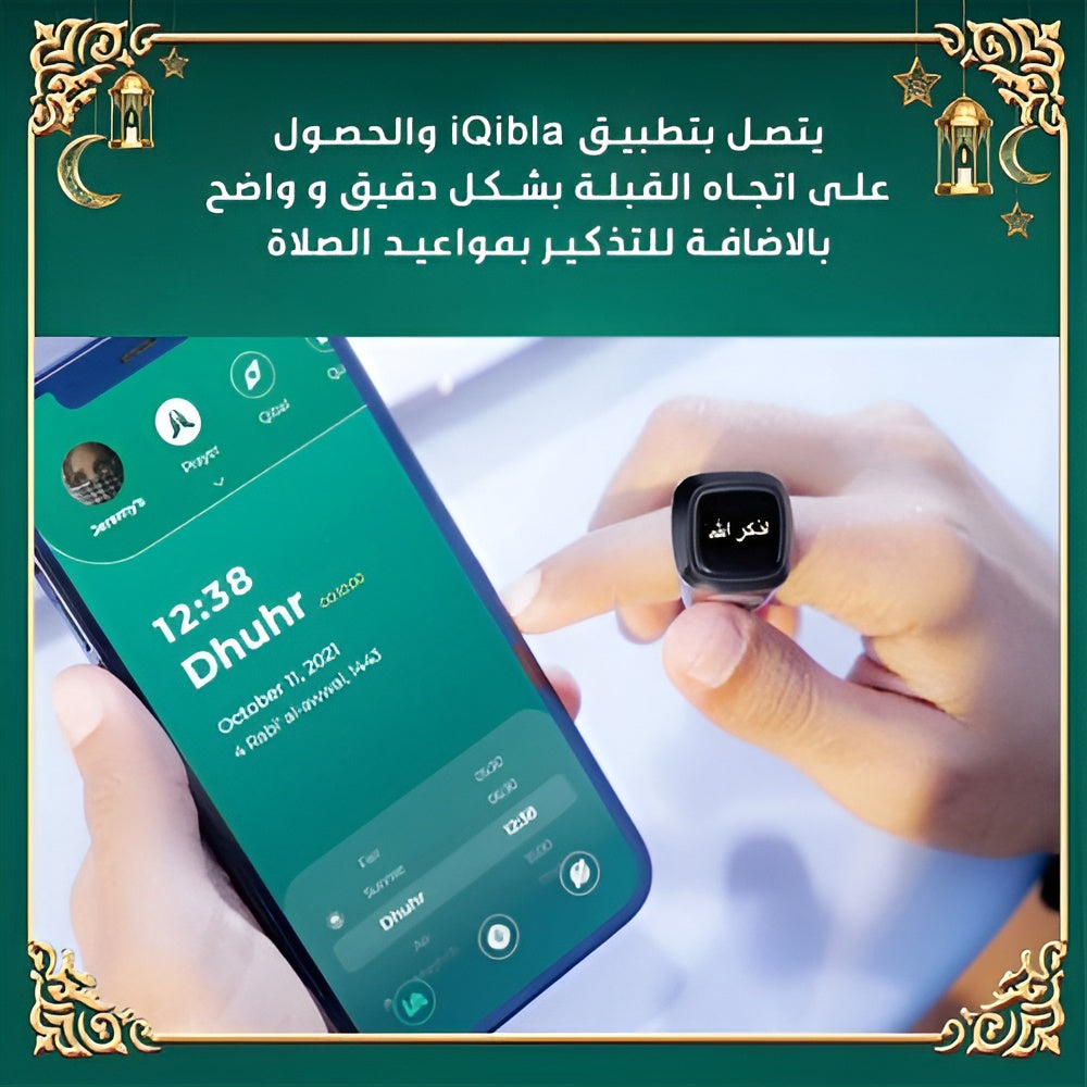 Zikr Ring