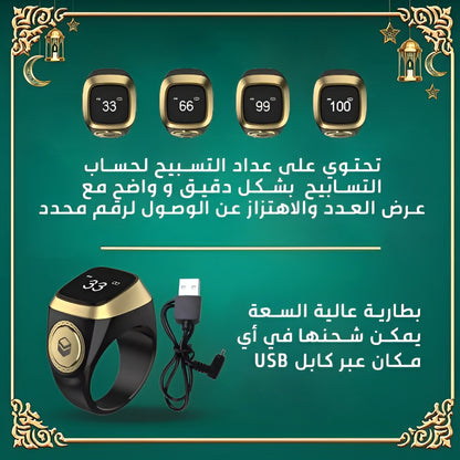 Zikr Ring