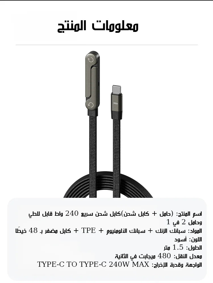 240W PD USB-C Cable with Foldable Phone Holder