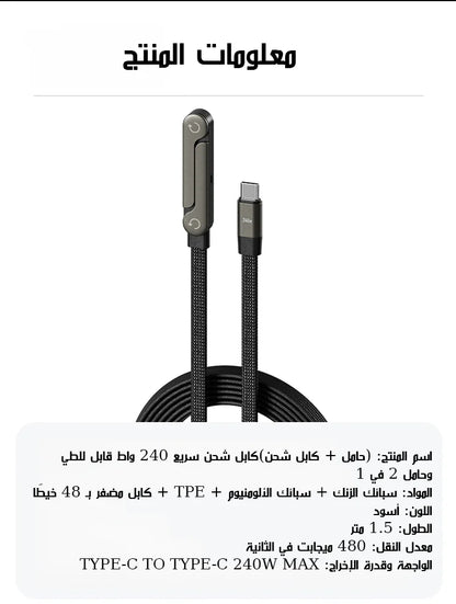 240W PD USB-C Cable with Foldable Phone Holder
